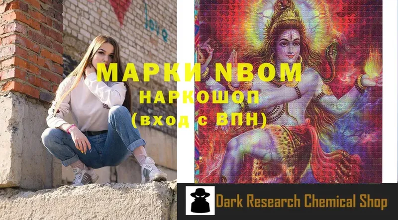 Марки NBOMe 1500мкг  blacksprut зеркало  Алексин 